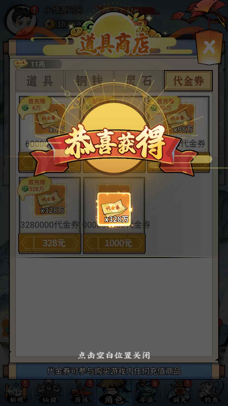 【斗法十三道魔改版】稀有开箱H5游戏Linux服务端+运营后台+安卓+架设教程
