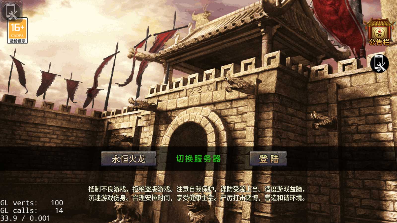 【永恒火龙全套明文版-小兰插件】战神引擎WIN服务端+GM工具+安卓+架设教程