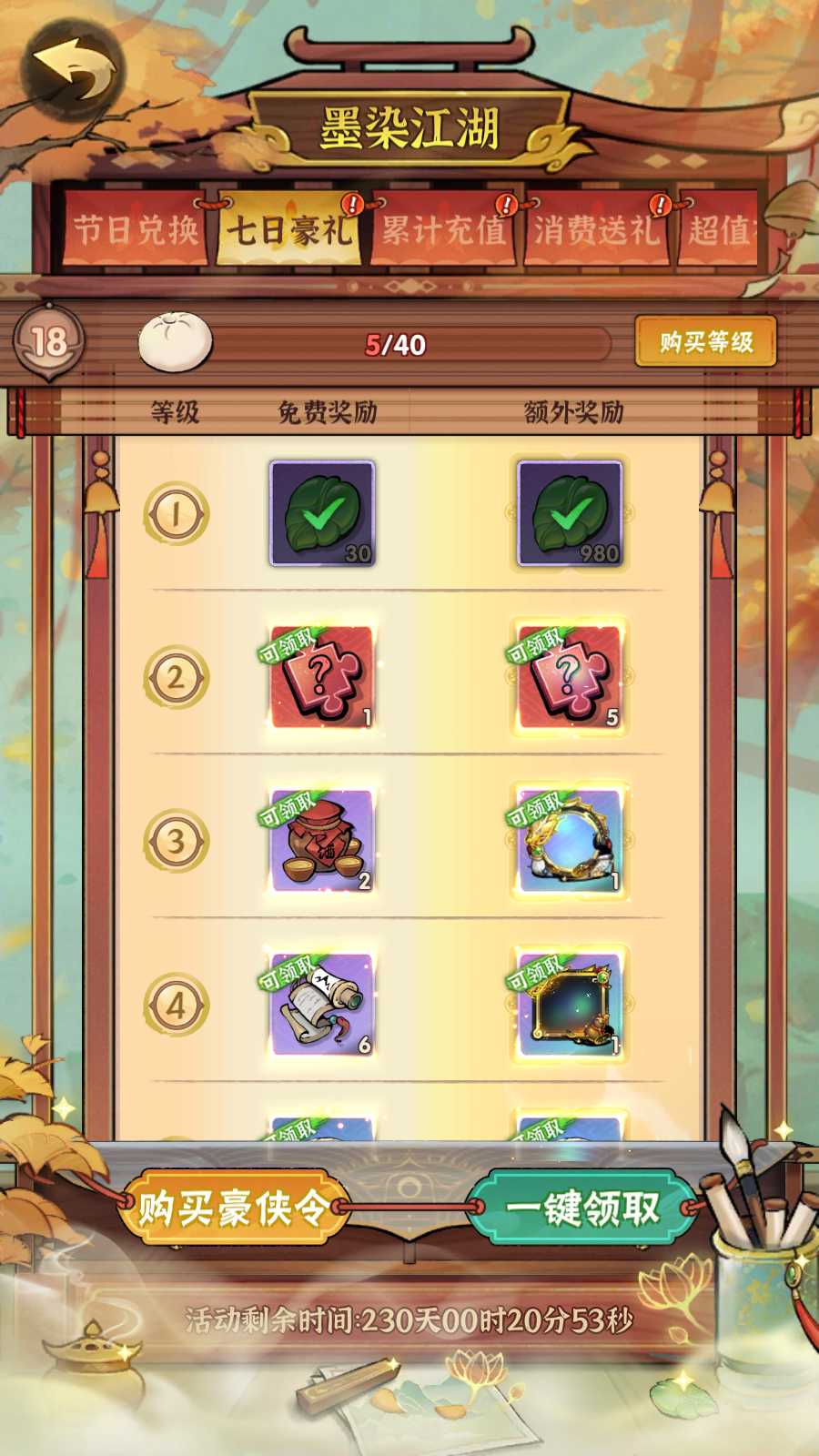 【江湖墨迹大侠修复版】武侠割草动作手游Linux服务端+本地注册验证+GM充值后台+安卓苹果双端+架设教程