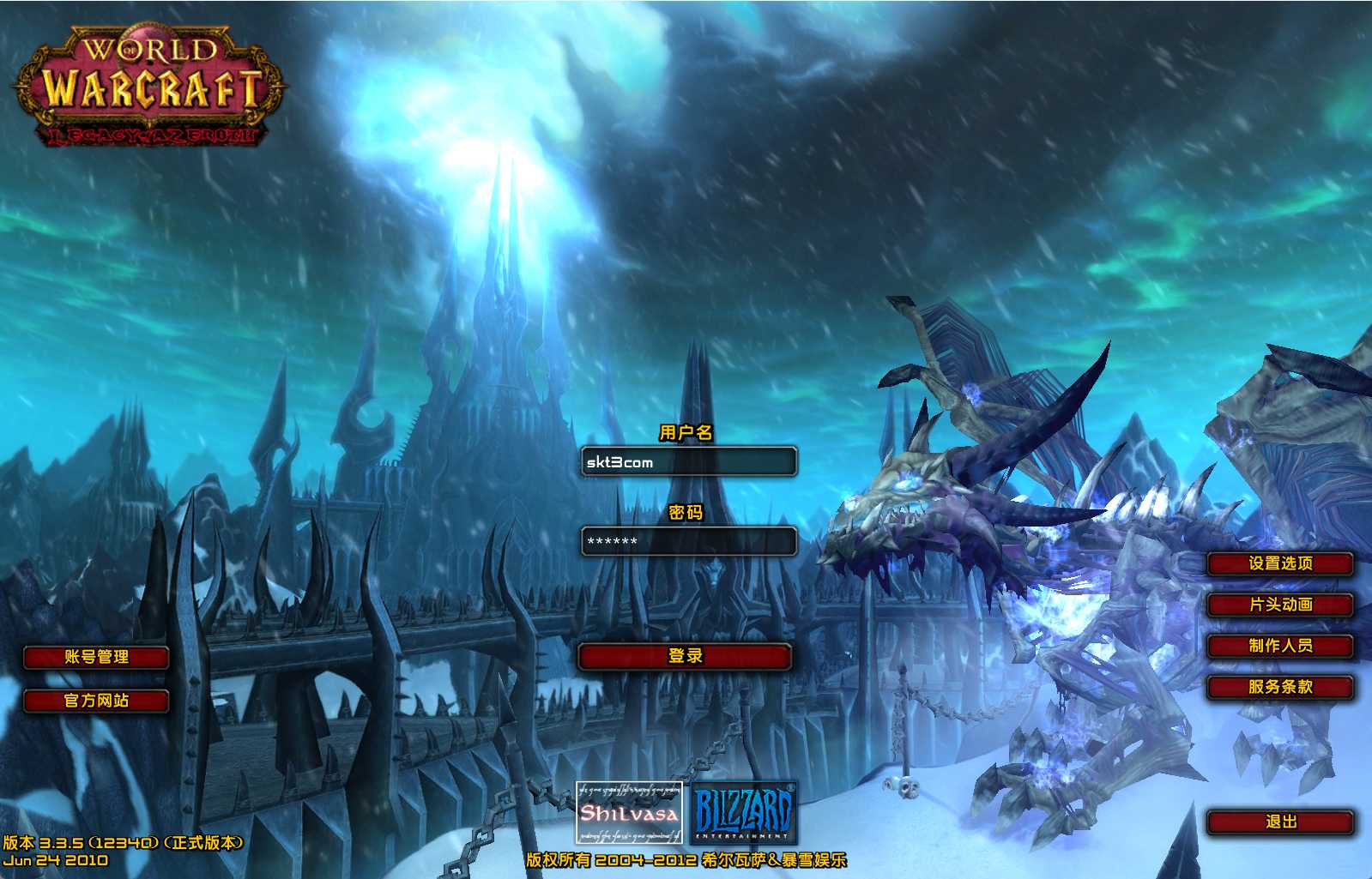 【魔兽世界335龙珠时运】典藏怀旧端游Win服务端+网页注册+GM指令教程+PC客户端+架设教程