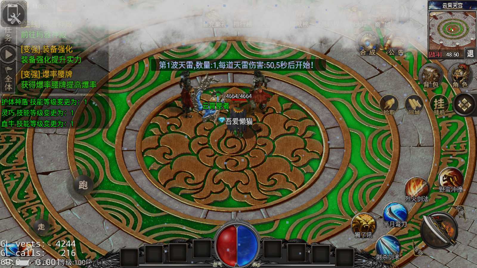【永恒火龙全套明文版-小兰插件】战神引擎WIN服务端+GM工具+安卓+架设教程