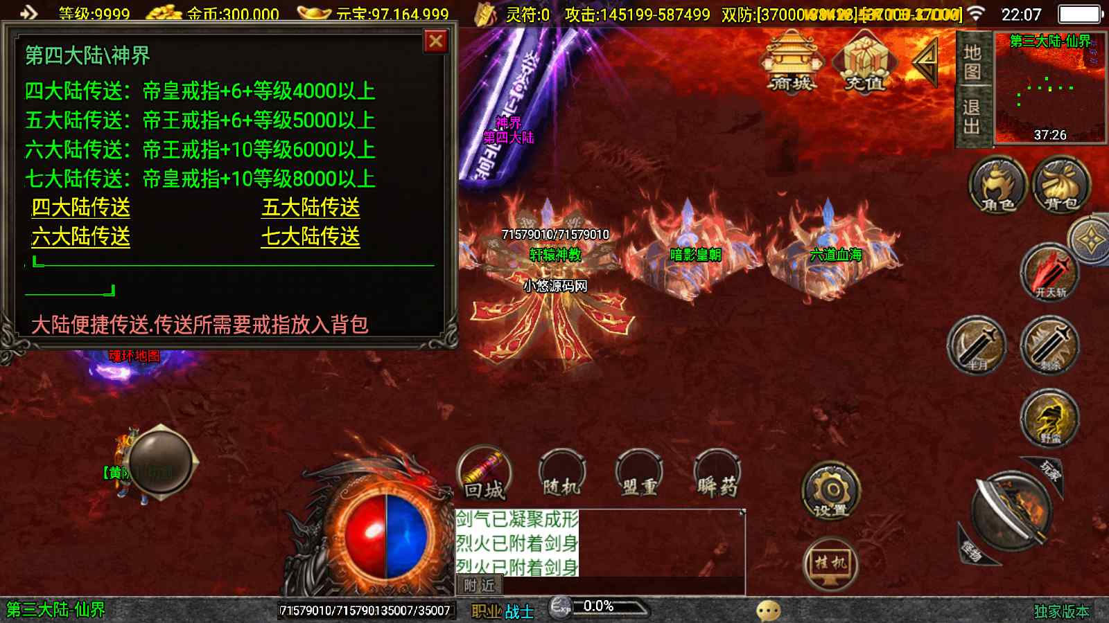 【神墓单职业修复版-白猪3】战神引擎传奇WIN服务端+GM工具+双端+架设教程