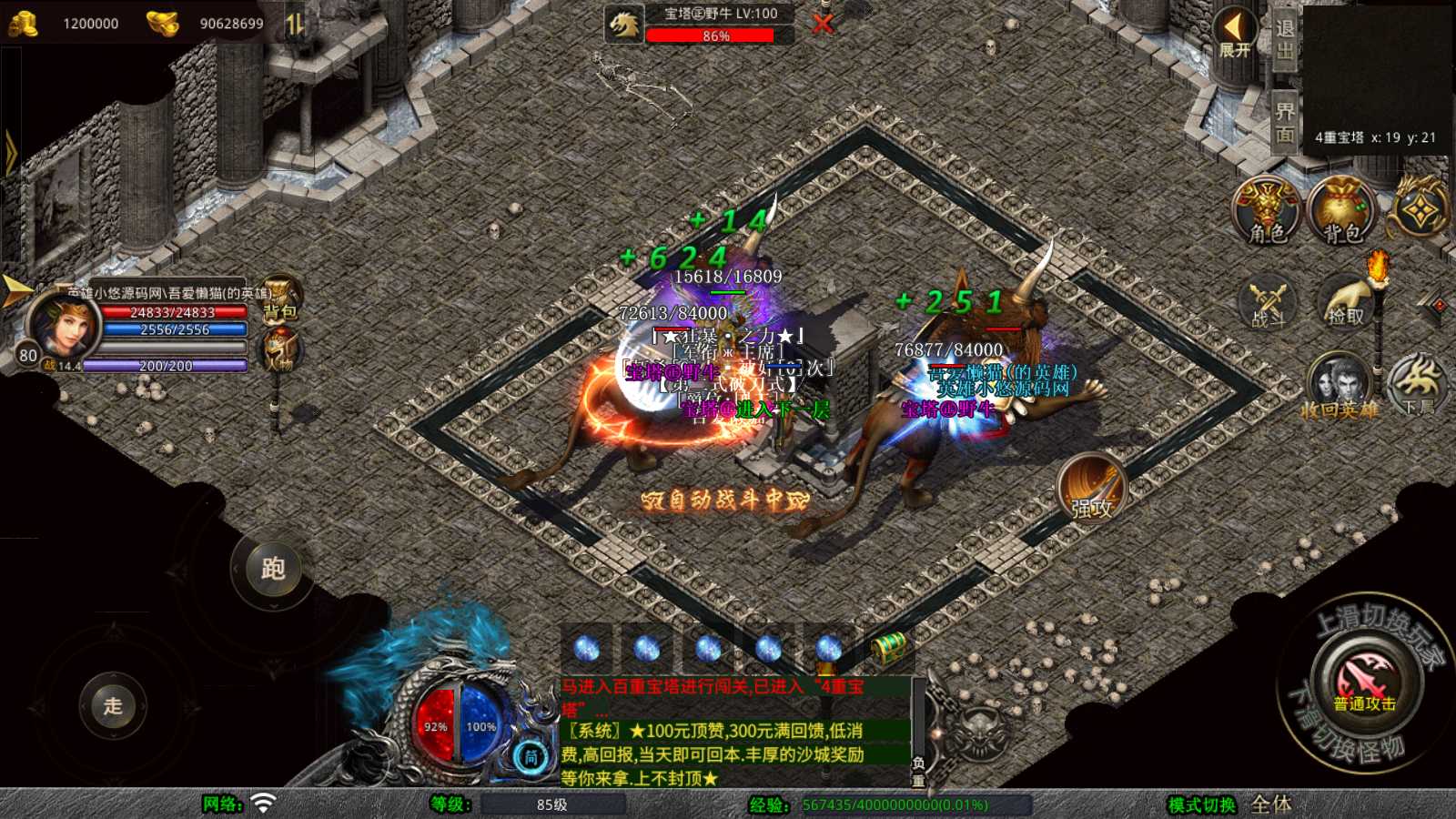 【1.80神州暴风合击版】XO三端引擎传奇手游Win服务端+PC安卓苹果+架设教程