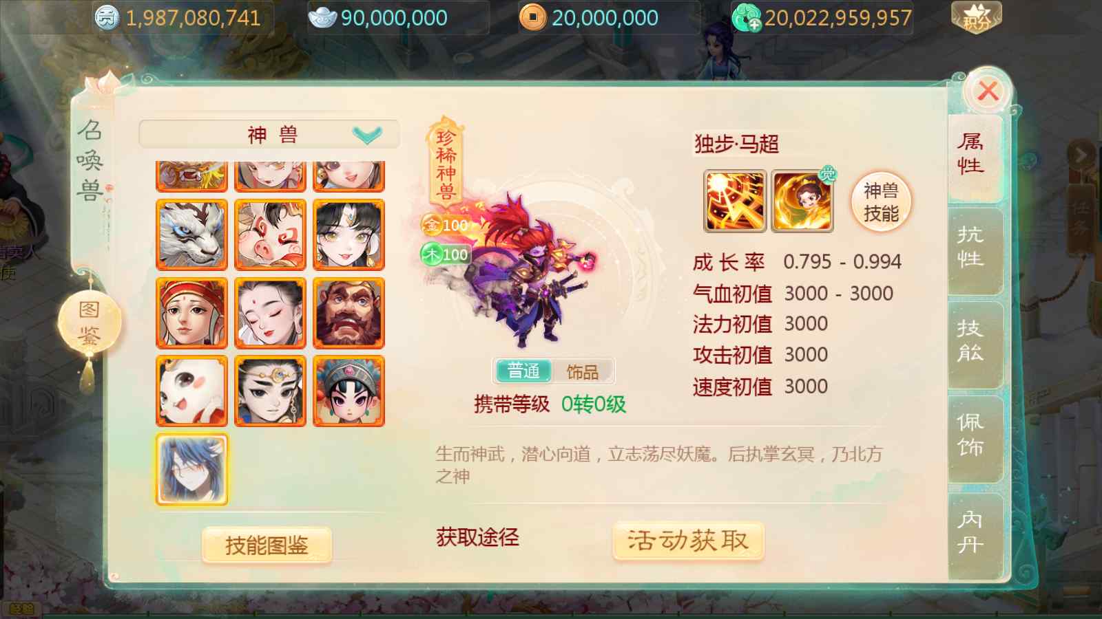 【缥缈西游之独步天下】大话回合手游Linux服务端+定制后台+CDK授权后台+安卓苹果双端+架设教程