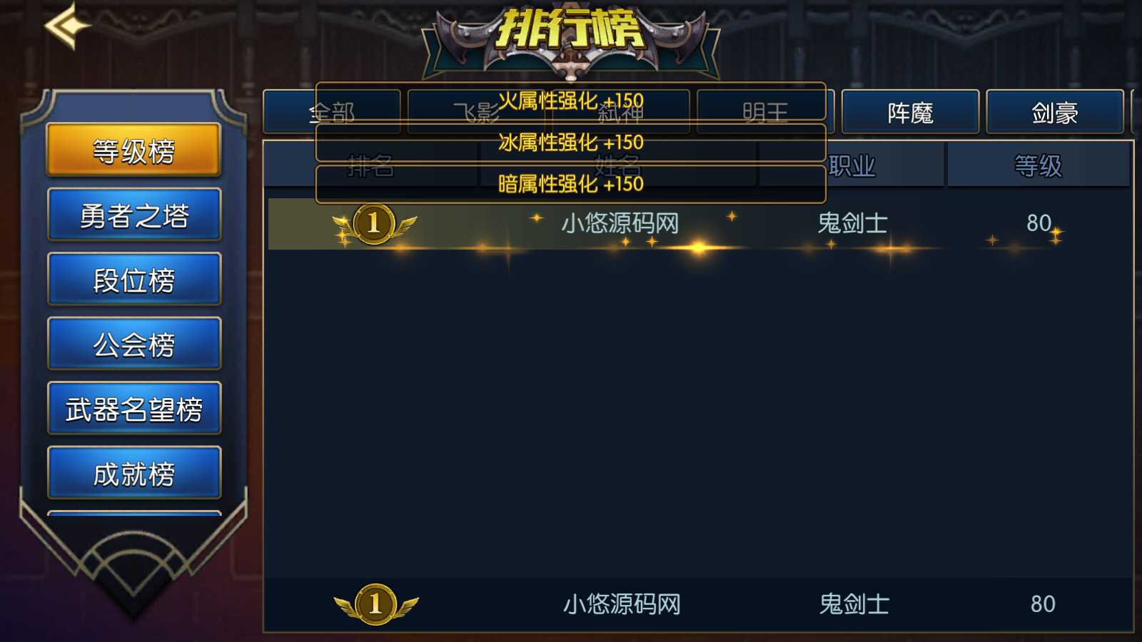 【情怀之龙吟大陆阿拉德高增版】横版闯关手游Linux服务端+WEB管理后台+GM授权后台+双端+架设教程