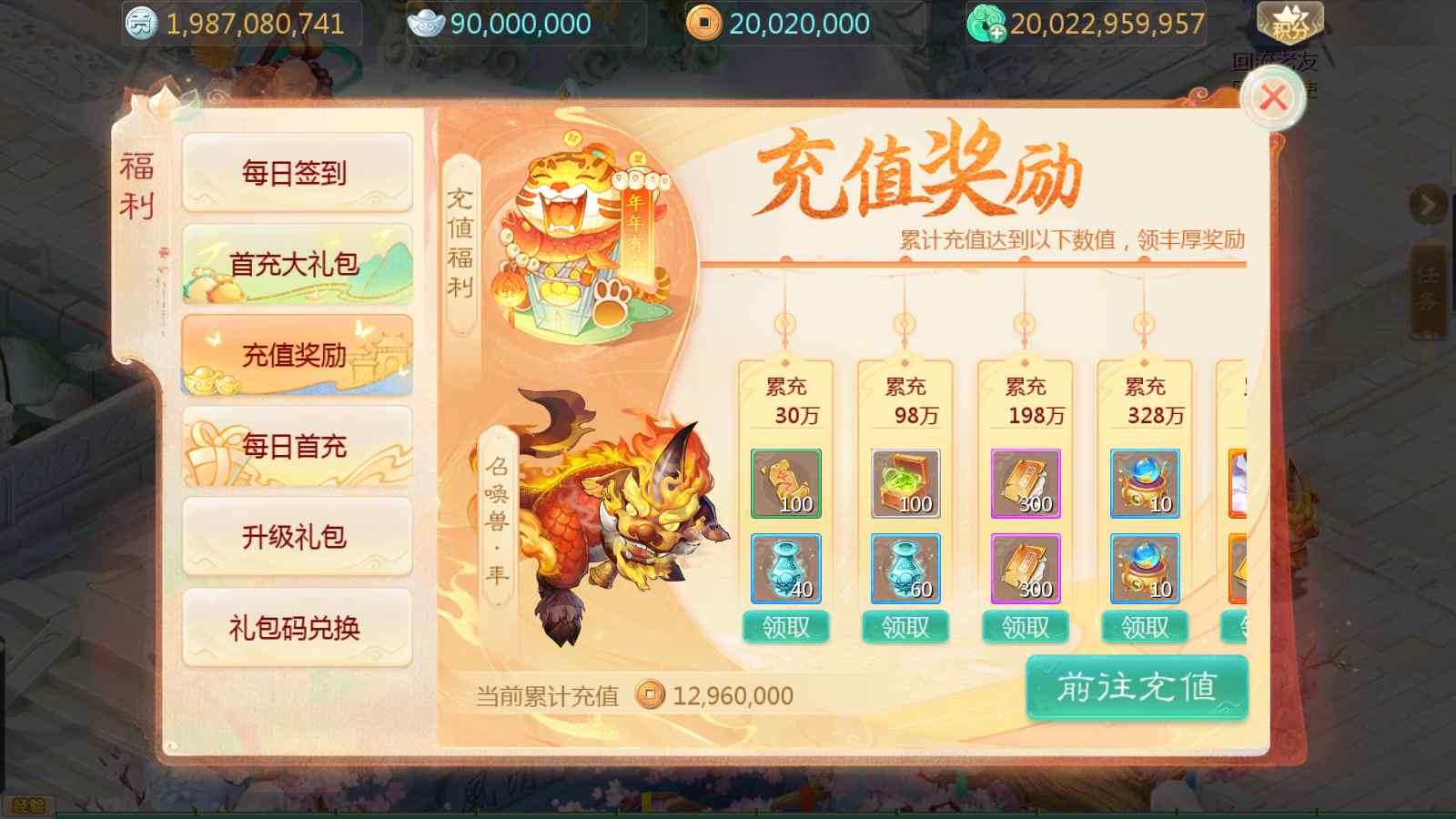 【缥缈西游之独步天下】大话回合手游Linux服务端+定制后台+CDK授权后台+安卓苹果双端+架设教程