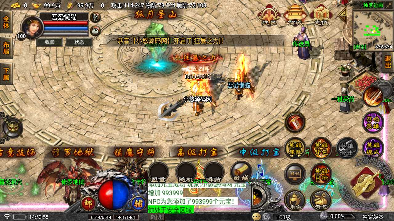 【堕落合击-白猪7】战神引擎WIN服务端+GM工具+双端+架设教程