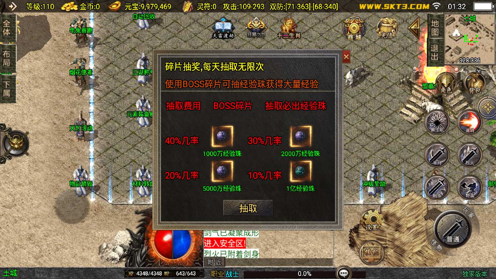 【封神奇缘-白猪3】战神引擎WIN服务端+GM工具+双端+架设教程