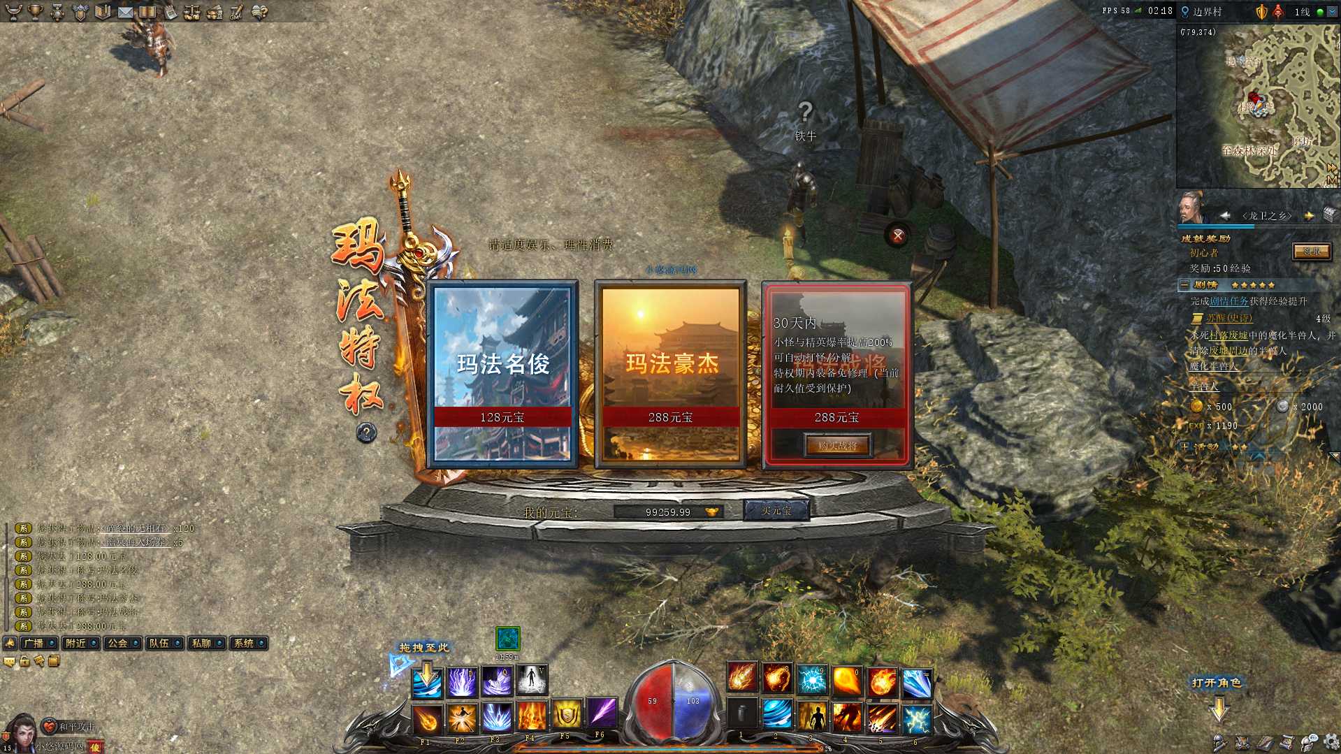 【月灵永恒传奇六职业V4.31完整版】3D传奇端游Win服务端+修改工具+修改教程+GM工具+PC客户端+架设教程