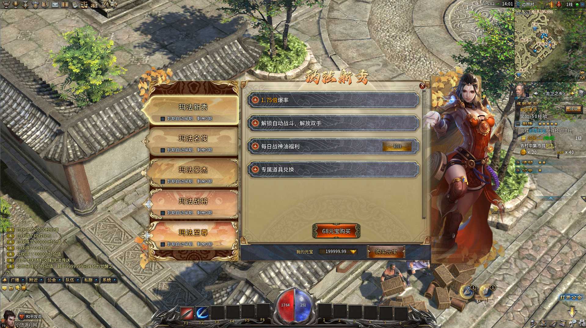 【月灵永恒传奇六职业V6.75无限制版风云版】3D传奇端游Win服务端+GM工具+PC客户端+架设教程