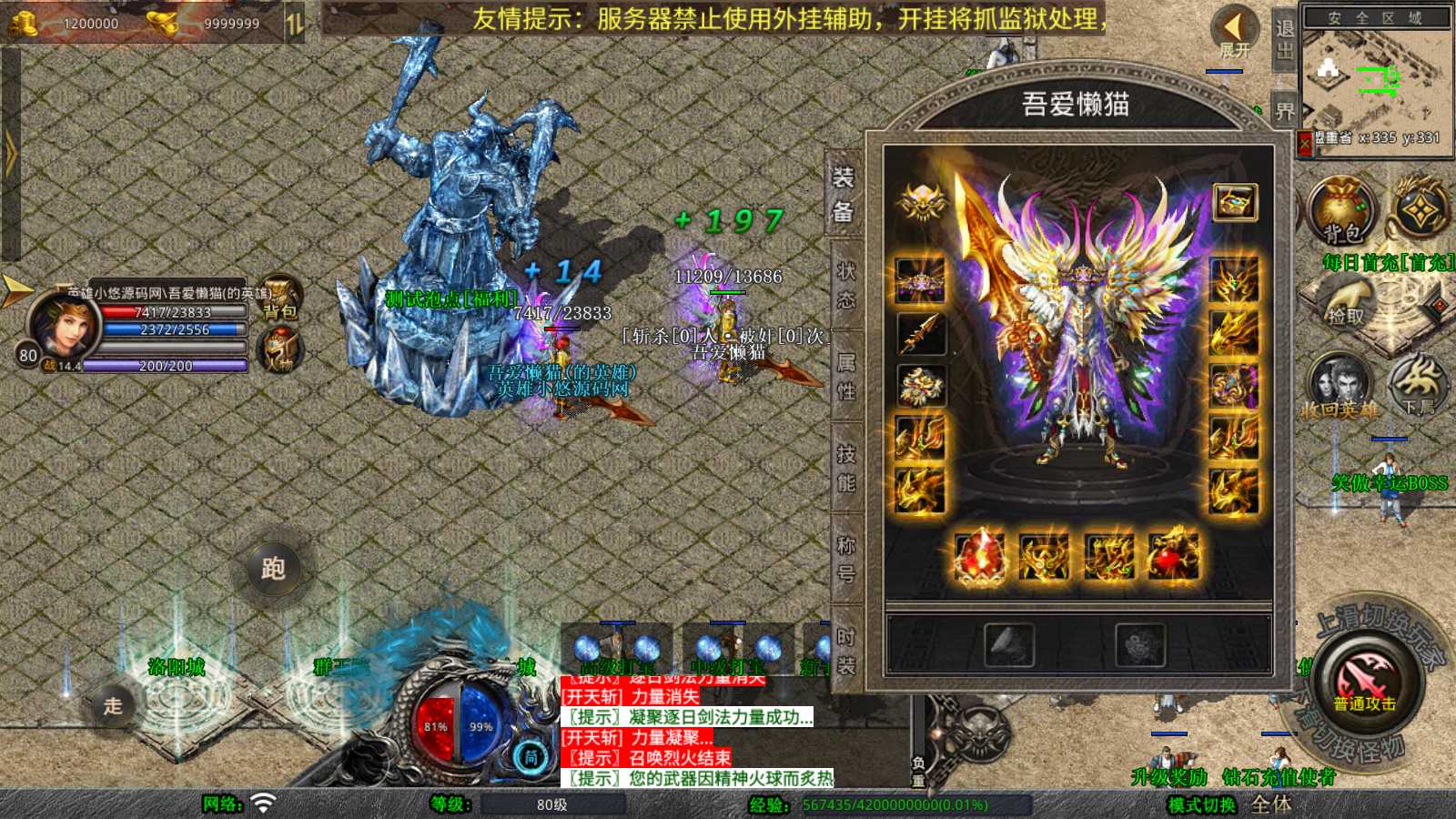 【1.80神州暴风合击版】XO三端引擎传奇手游Win服务端+PC安卓苹果+架设教程
