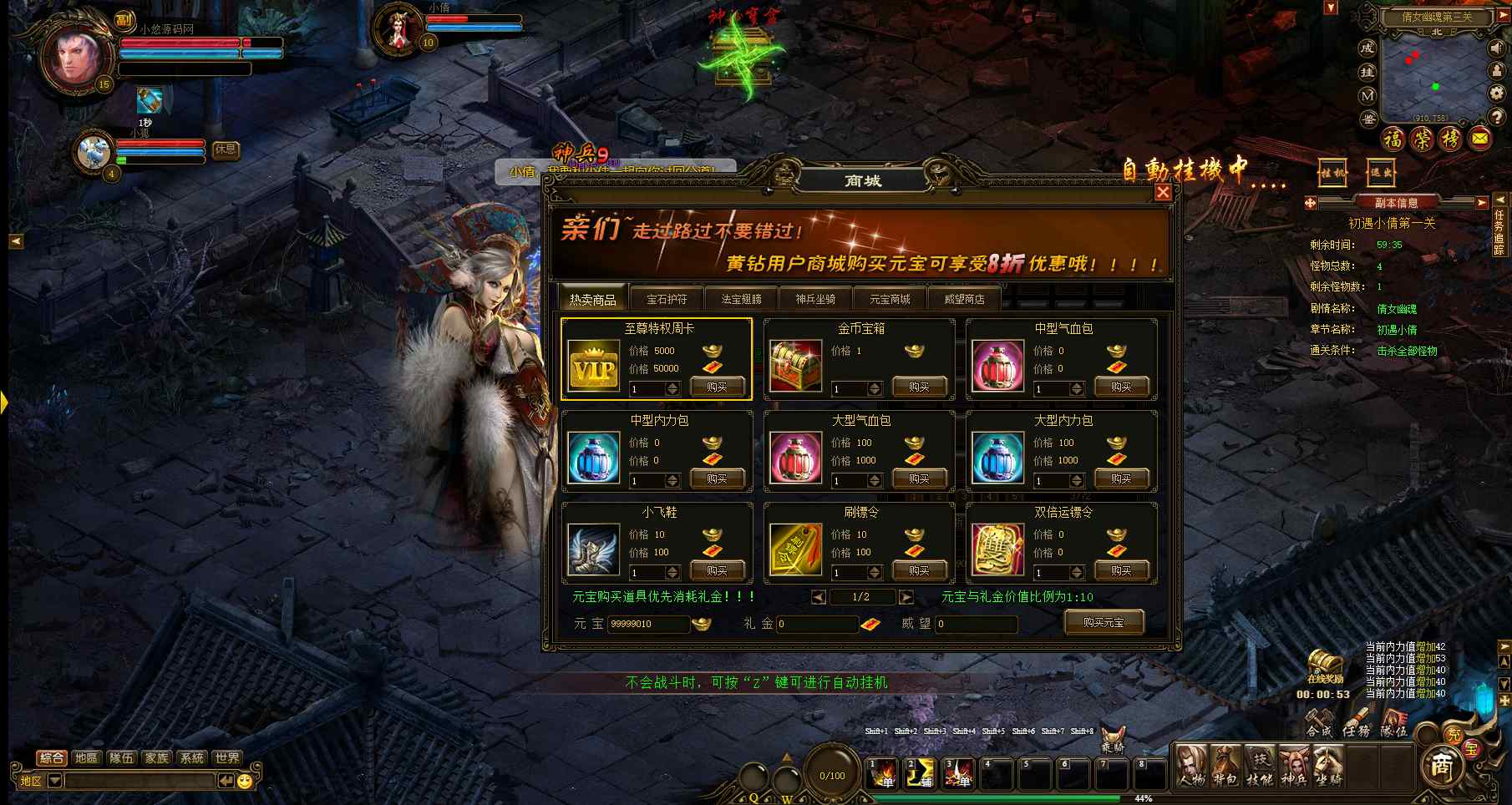 【倩女无双OL】典藏奇幻页游Win服务端+邮件后台+架设教程