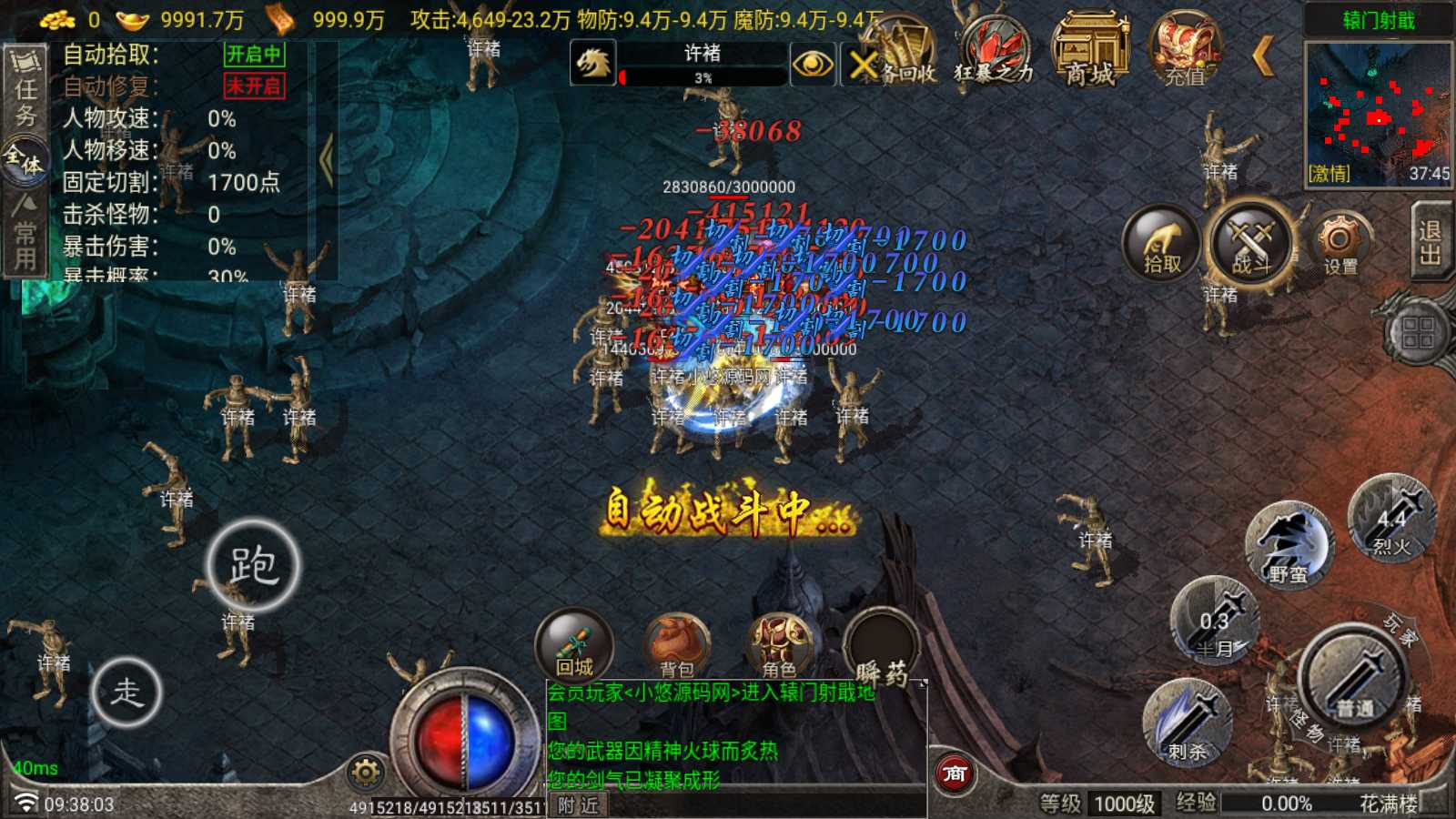 【寄售】【三国之争八大陆升级版-白猪G卡】战神引擎传奇WIN服务端+GM工具+双端+架设教程