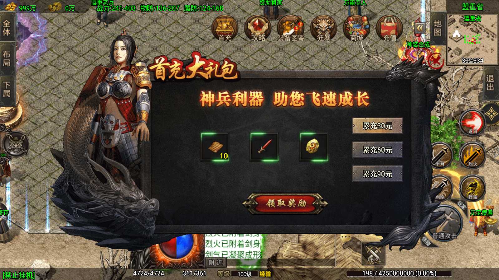 【1.80苍月传奇四大陆-白猪3】战神引擎WIN服务端+GM工具+安卓+架设教程