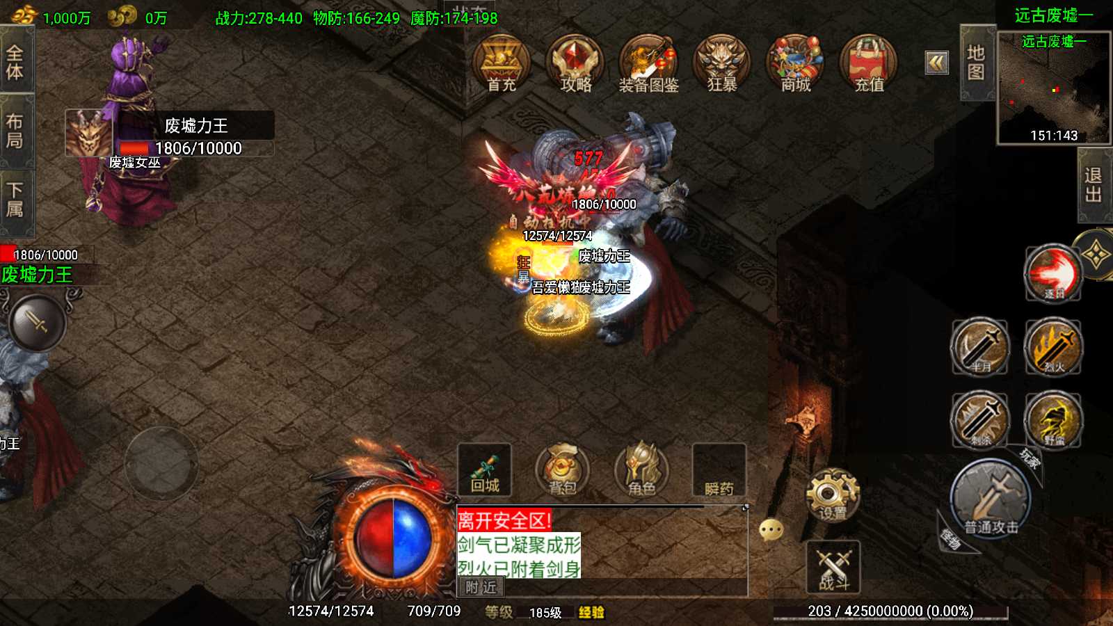 【1.80苍月传奇四大陆-白猪3】战神引擎WIN服务端+GM工具+安卓+架设教程