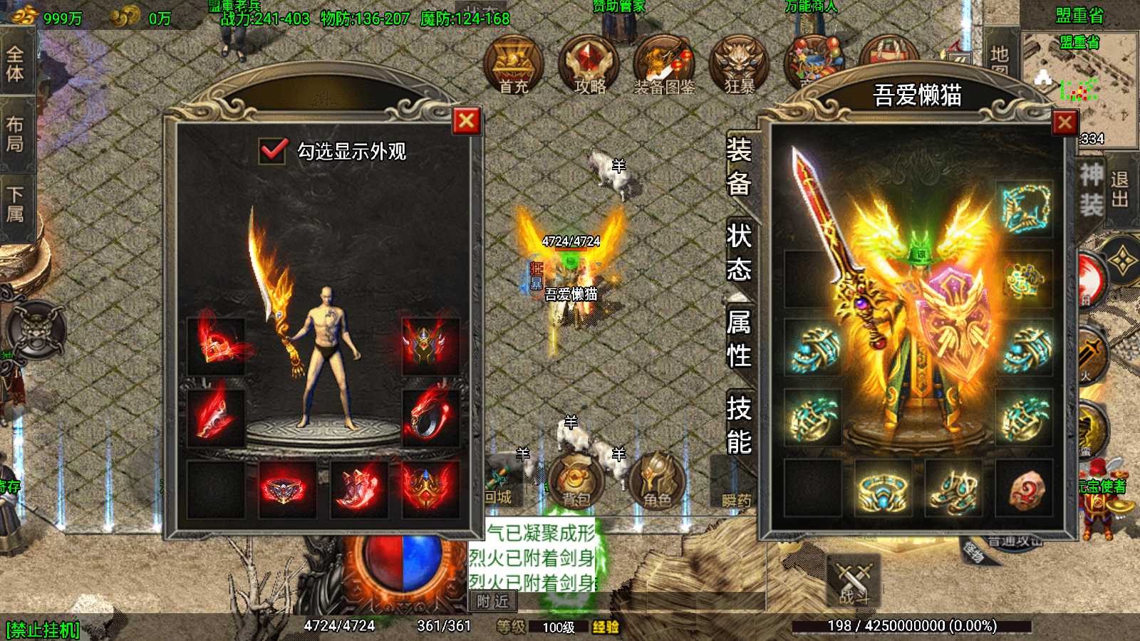 【1.80苍月传奇四大陆-白猪3】战神引擎WIN服务端+GM工具+安卓+架设教程