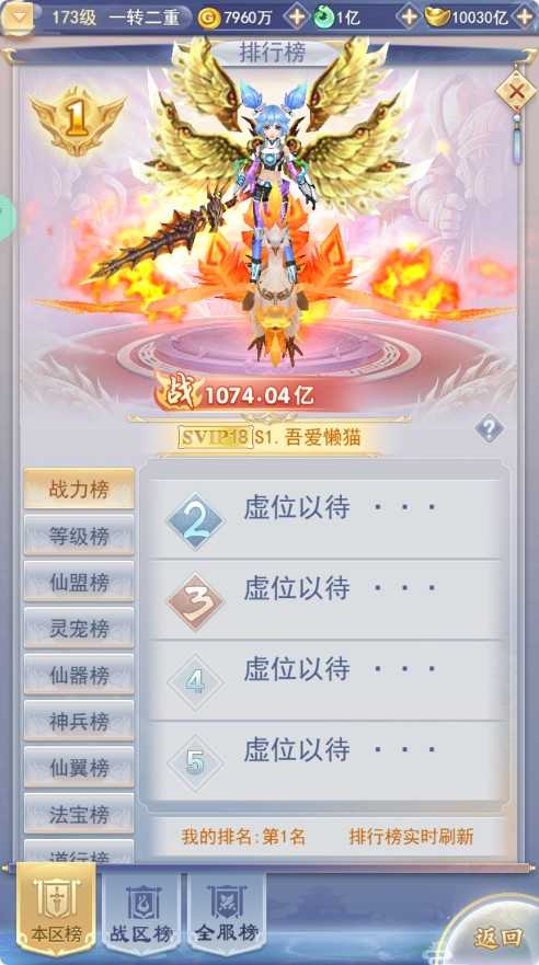 【九州神魔录仙女管家定制超变代金券内购版】三网H5游戏Linux服务端+管理后台+GM加币授权后台+简易安卓客户端+架设教程