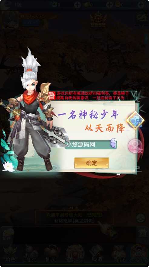 【九州八荒录2定制超变内购版】三网H5游戏Linux服务端+转表工具+管理后台+GM加币授权后台+简易安卓客户端+架设教程