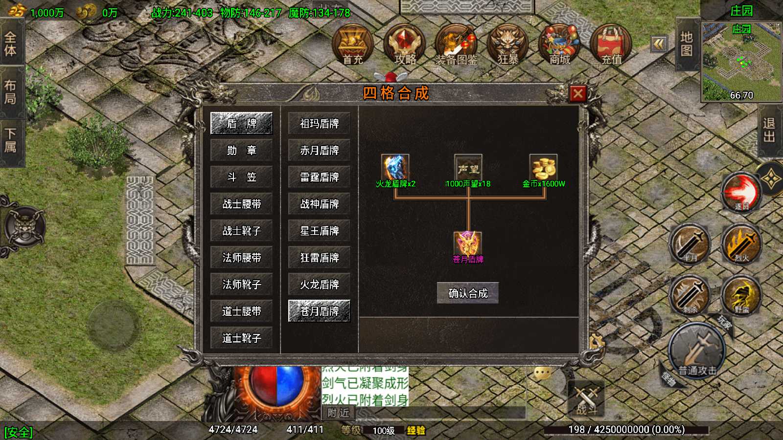 【1.80苍月传奇四大陆-白猪3】战神引擎WIN服务端+GM工具+安卓+架设教程