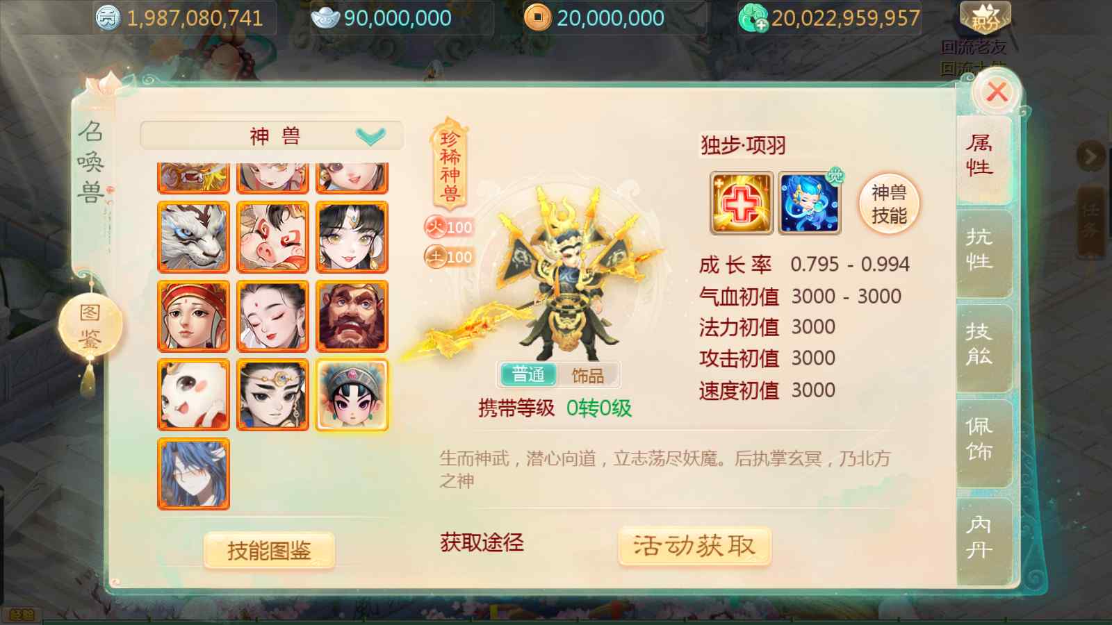 【缥缈西游之独步天下】大话回合手游Linux服务端+定制后台+CDK授权后台+安卓苹果双端+架设教程
