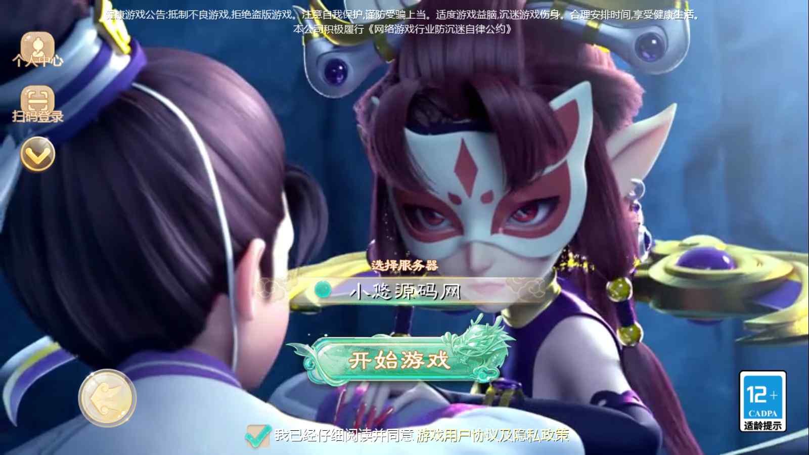 【缥缈西游之独步天下】大话回合手游Linux服务端+定制后台+CDK授权后台+安卓苹果双端+架设教程