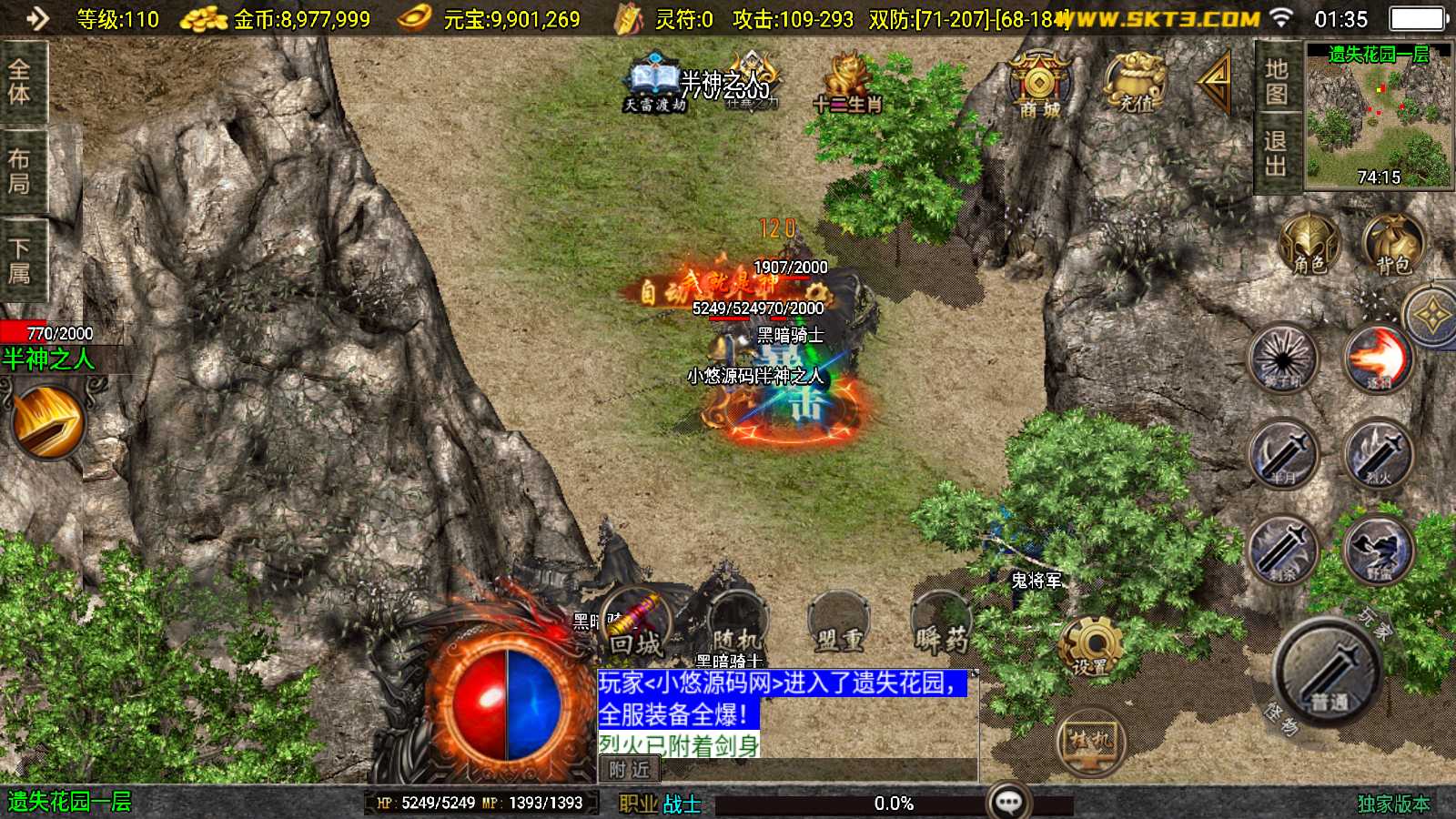 【封神奇缘-白猪3】战神引擎WIN服务端+GM工具+双端+架设教程