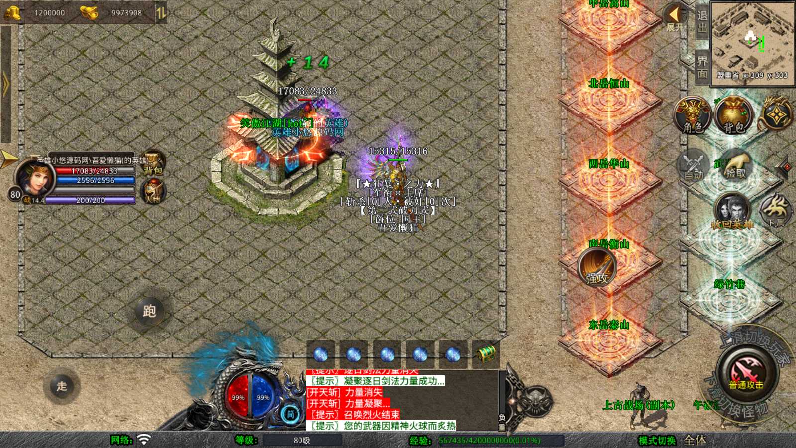 【1.80神州暴风合击版】XO三端引擎传奇手游Win服务端+PC安卓苹果+架设教程