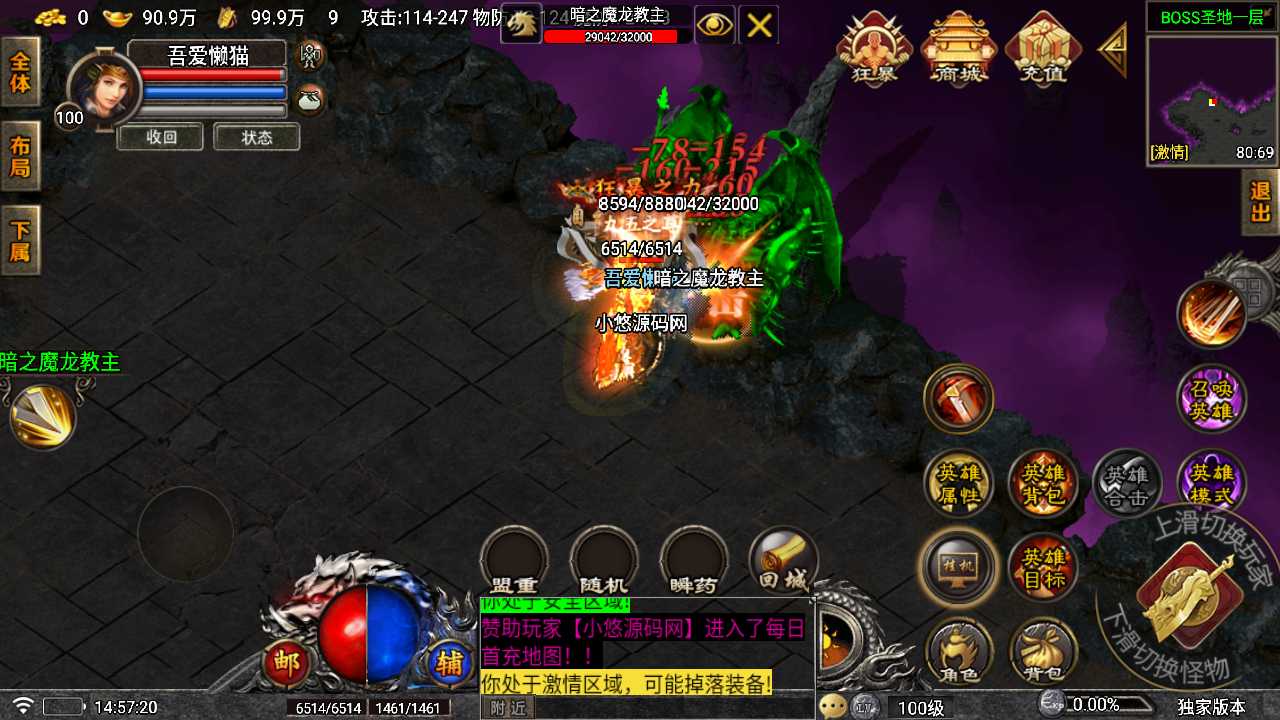 【堕落合击-白猪7】战神引擎WIN服务端+GM工具+双端+架设教程