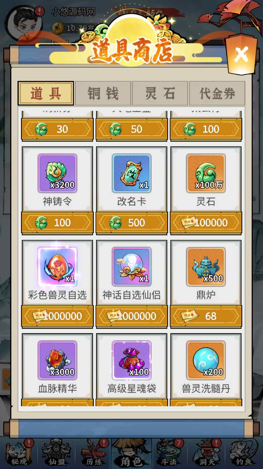 【斗法十三道魔改版】稀有开箱H5游戏Linux服务端+运营后台+安卓+架设教程