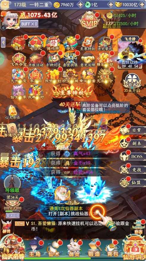 【九州神魔录仙女管家定制超变代金券内购版】三网H5游戏Linux服务端+管理后台+GM加币授权后台+简易安卓客户端+架设教程