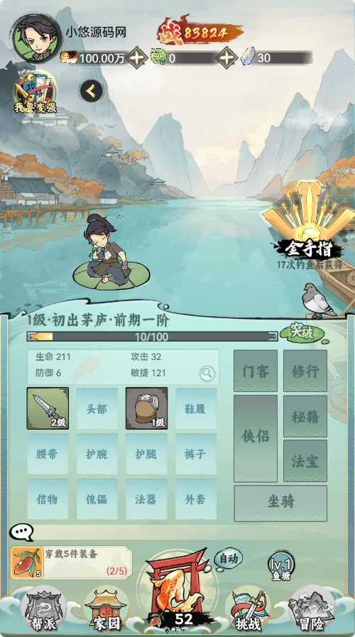 【江湖大侠H5代金券内购版】稀有开箱三网H5游戏Ubuntu服务端+全套前后端源码+GM邮件后台+简易安卓客户端+架设教程