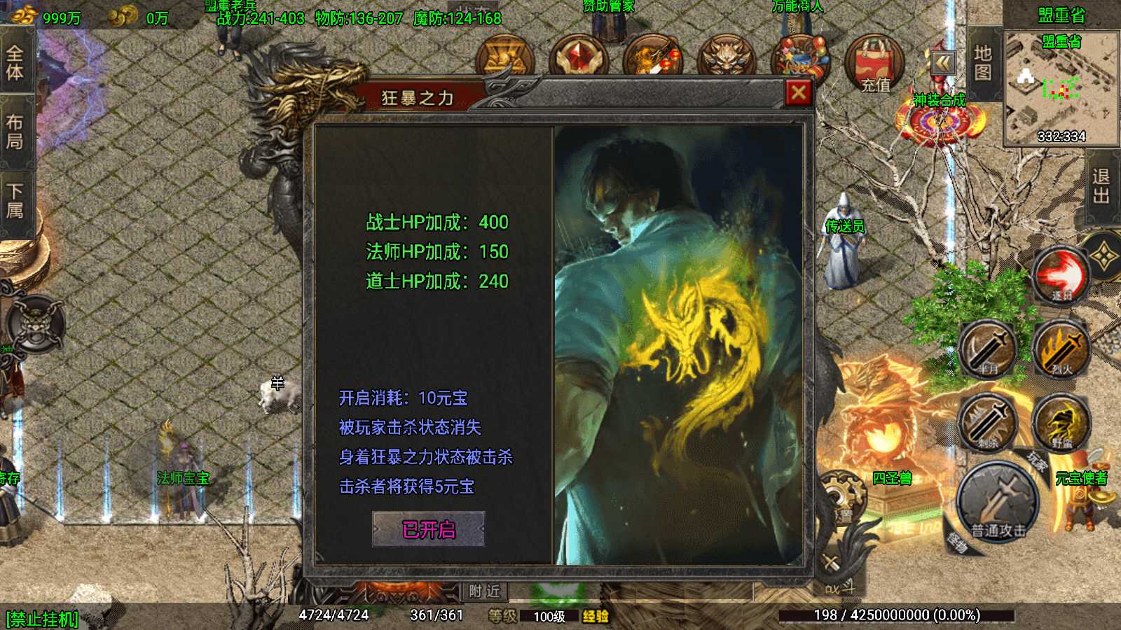 【1.80苍月传奇四大陆-白猪3】战神引擎WIN服务端+GM工具+安卓+架设教程