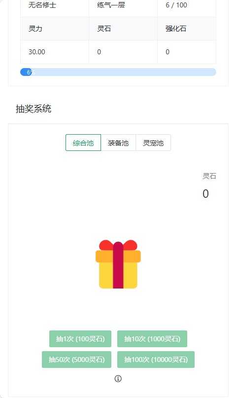 【我的放置仙途】修仙文字网页小游戏Linux服务端+架设教程