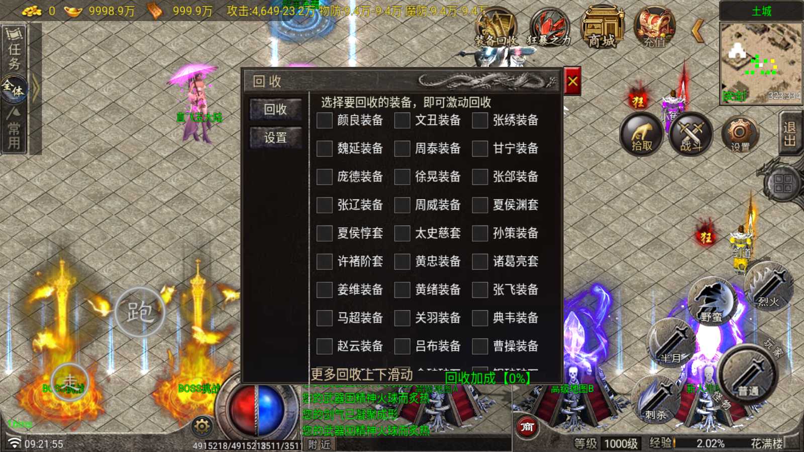 【寄售】【三国之争八大陆升级版-白猪G卡】战神引擎传奇WIN服务端+GM工具+双端+架设教程