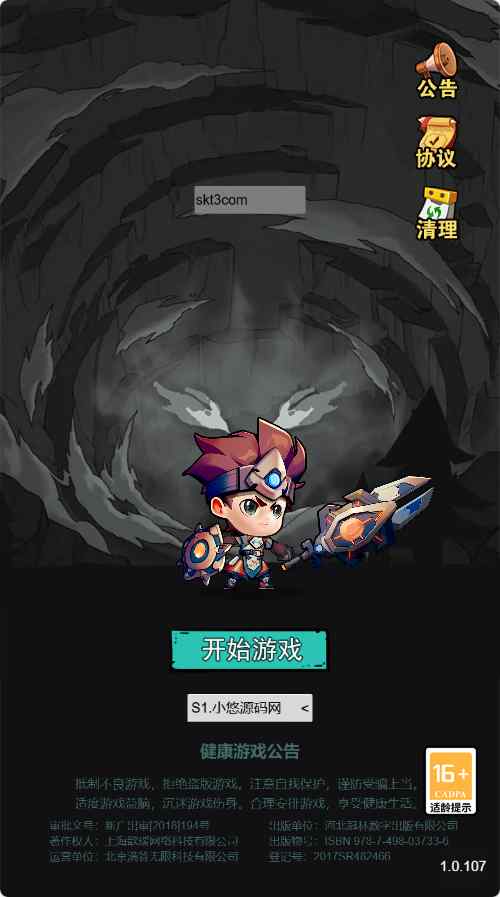 【荒野锤音H5】三网H5游戏Linux服务端+全套源码+部署教程+编译记录+管理后台+CDK授权后台+简易安卓客户端+架设教程