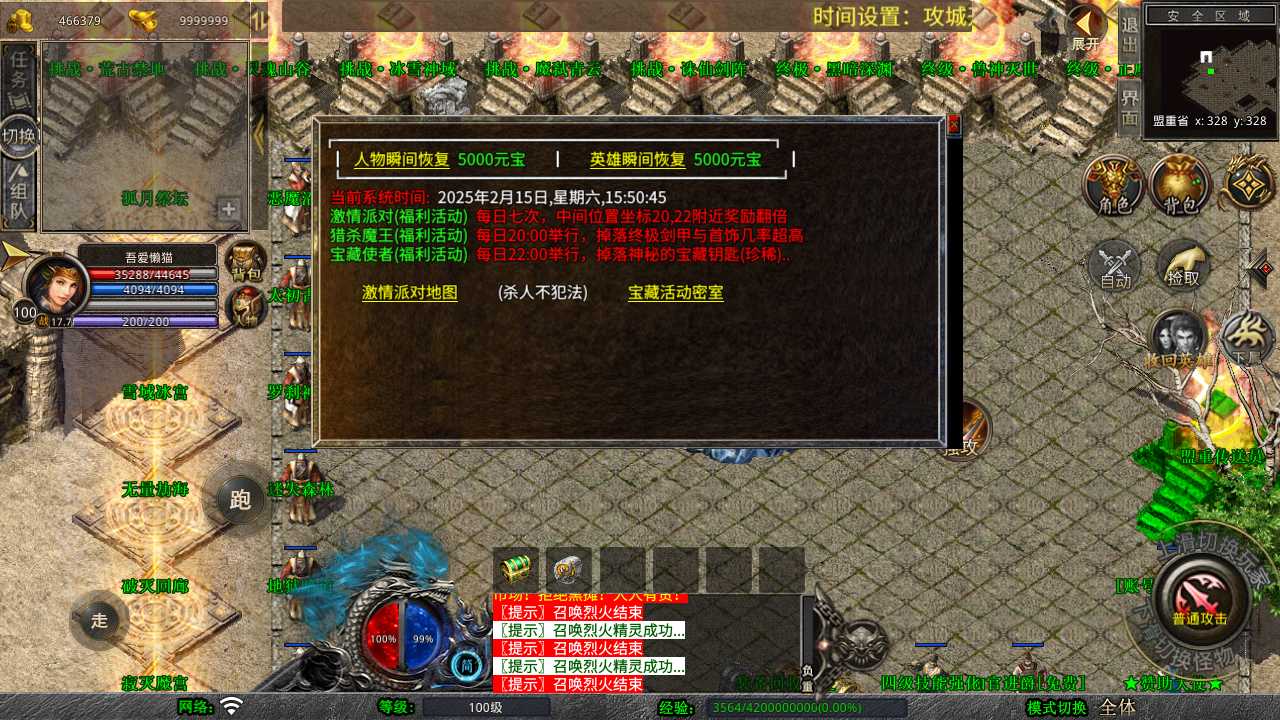 【1.80神州暴风合击版】XO三端引擎传奇手游Win服务端+PC安卓苹果+架设教程