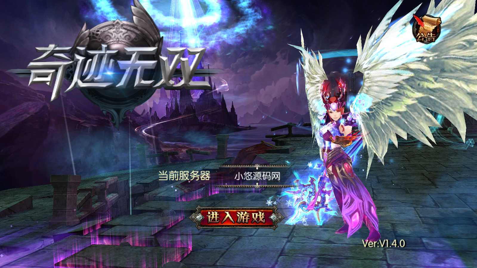 【魔幻·奇迹无双】3D魔幻RPG手游Win服务端+本地注册验证+清档+运营后台+GM授权后台+安卓+架设教程