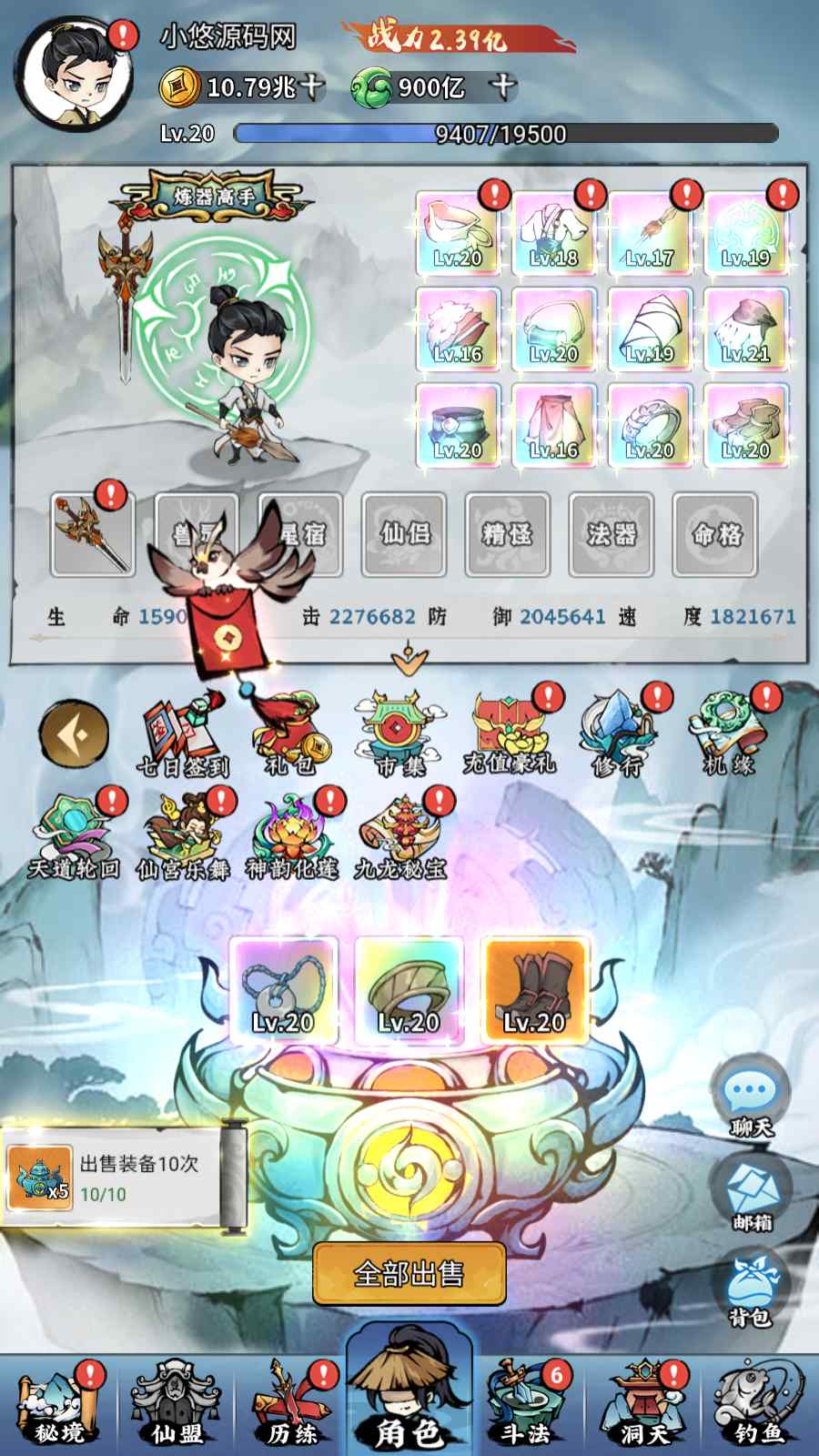【斗法十三道魔改版】稀有开箱H5游戏Linux服务端+运营后台+安卓+架设教程