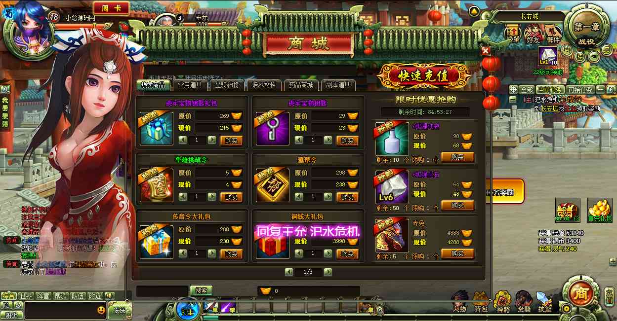 【神将大三国OL】Q萌三国页游Linux服务端+货币修改教程+架设教程