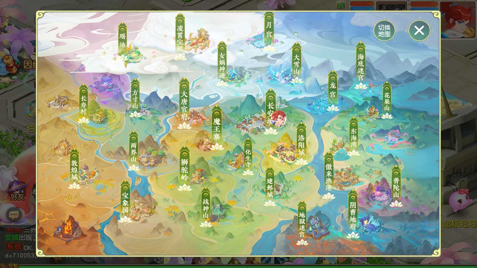 【浮生若梦星盘】MT3换皮梦幻西游Linux服务端+GM后台+双端+源码+架设教程