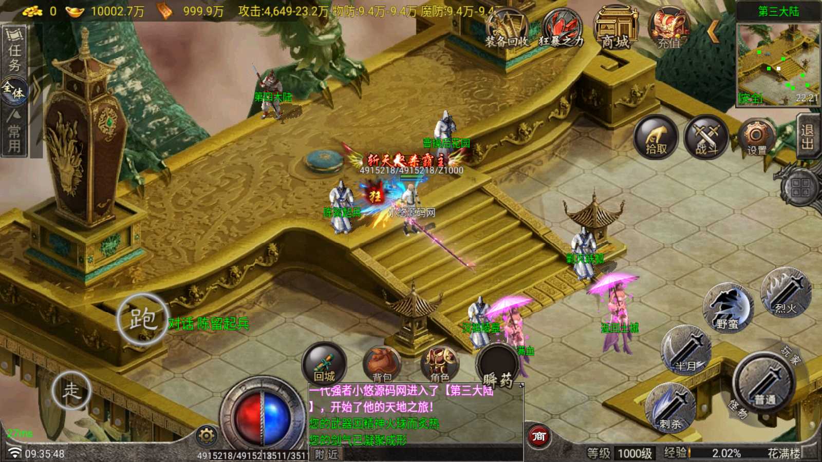 【寄售】【三国之争八大陆升级版-白猪G卡】战神引擎传奇WIN服务端+GM工具+双端+架设教程