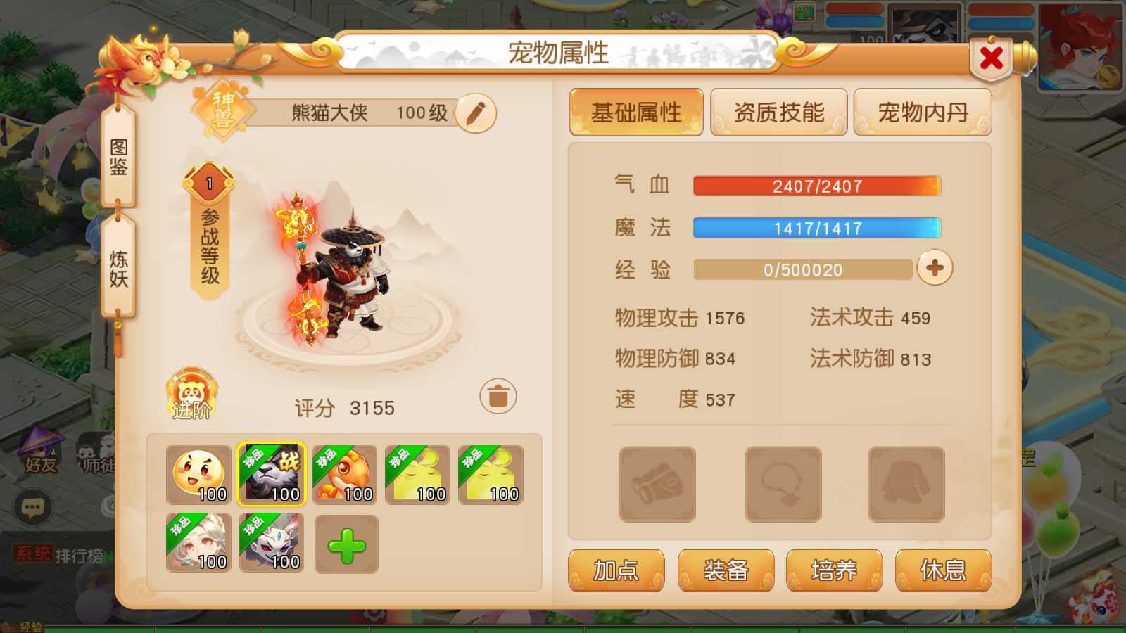 【浮生若梦星盘】MT3换皮梦幻西游Linux服务端+GM后台+双端+源码+架设教程