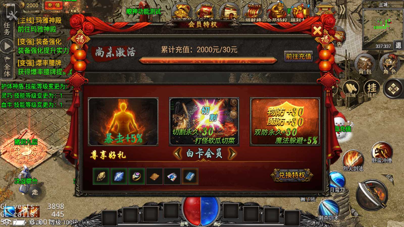【永恒火龙全套明文版-小兰插件】战神引擎WIN服务端+GM工具+安卓+架设教程