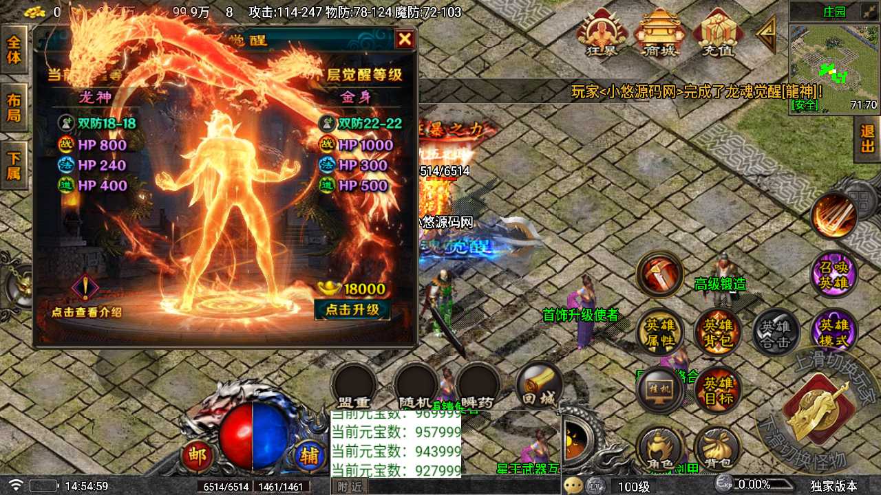 【堕落合击-白猪7】战神引擎WIN服务端+GM工具+双端+架设教程