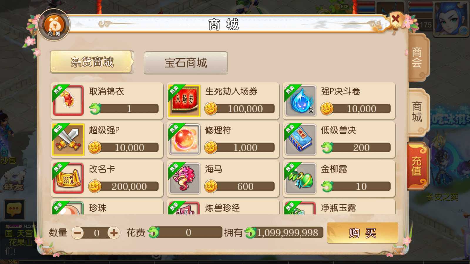 【澎湃西游】MT3换皮梦幻西游Linux服务端+GM后台+双端+源码+架设教程
