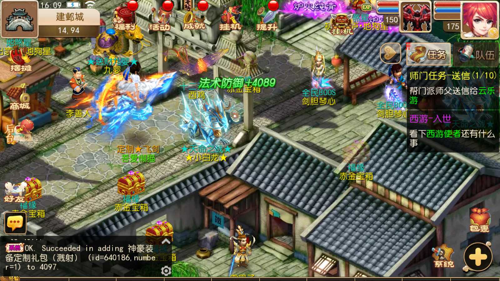 【梦十一澎湃西游尊享挂机版】MT3换皮梦幻西游Linux服务端+GM后台+双端+源码+架设教程