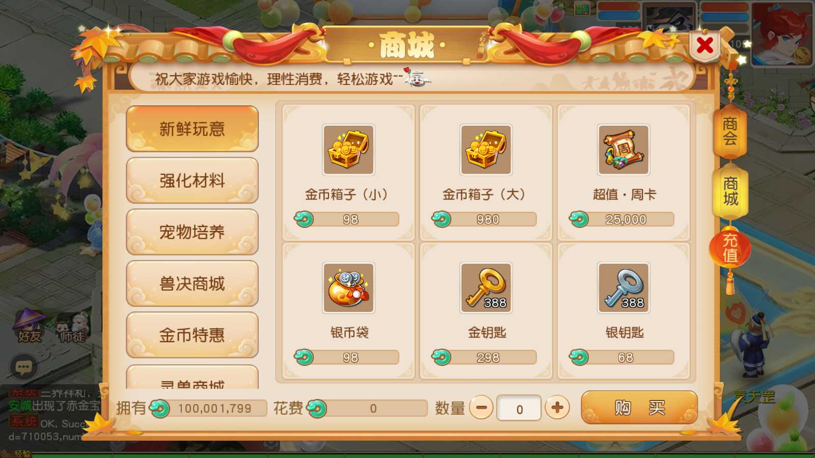 【浮生若梦星盘】MT3换皮梦幻西游Linux服务端+GM后台+双端+源码+架设教程