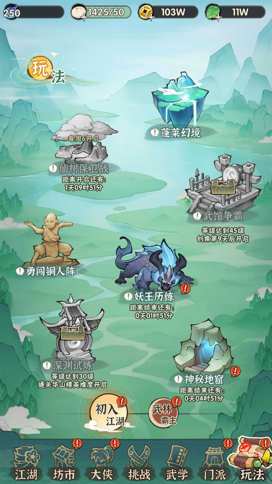 【江湖墨迹大侠内购代金券修复版】武侠割草动作手游Linux服务端+本地注册验证+GM充值后台+双端+架设教程