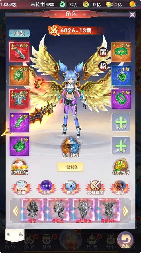 【九州神皇录H5超变内购版】三网H5游戏Linux服务端+管理后台+GM加币授权后台+简易安卓客户端+架设教程