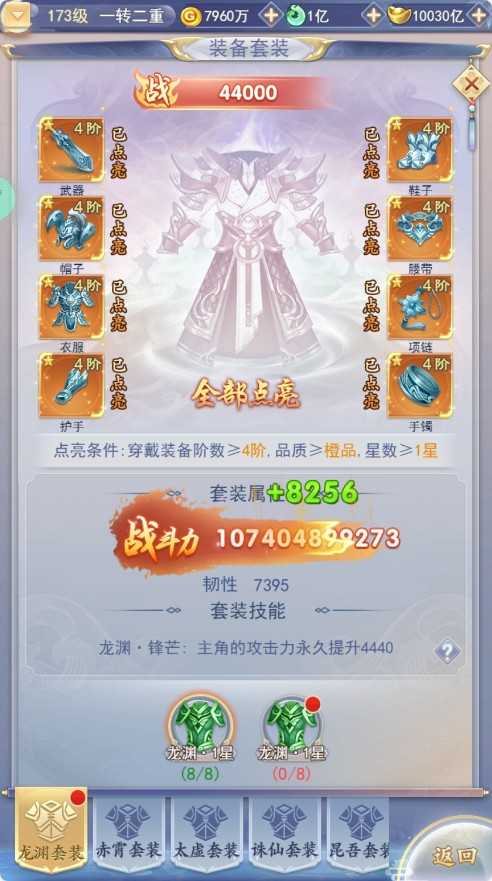【九州神魔录仙女管家定制超变代金券内购版】三网H5游戏Linux服务端+管理后台+GM加币授权后台+简易安卓客户端+架设教程